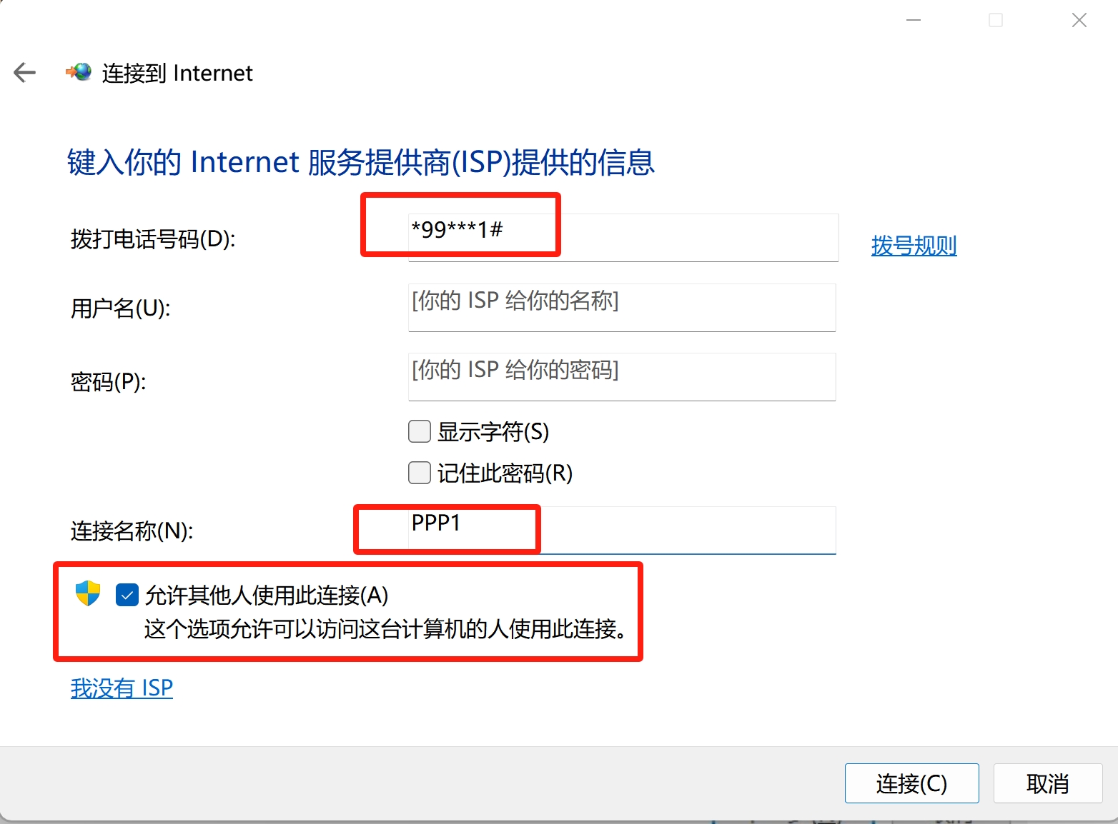 USB描述符