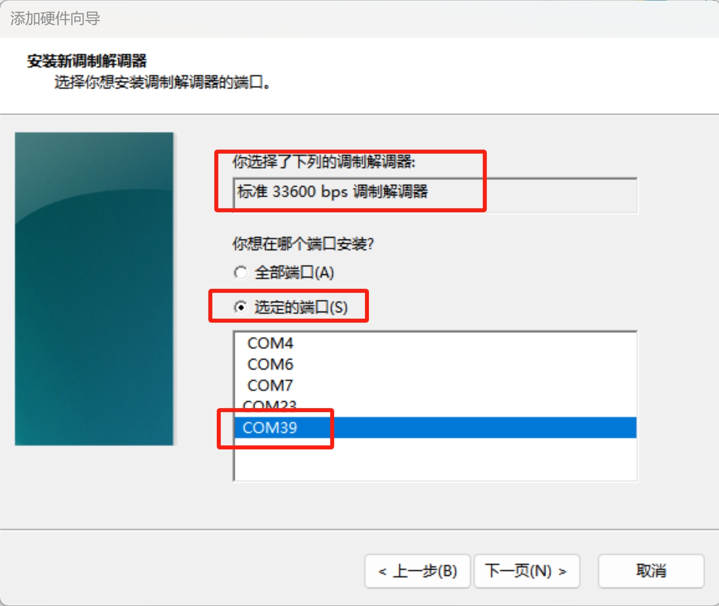 USB描述符